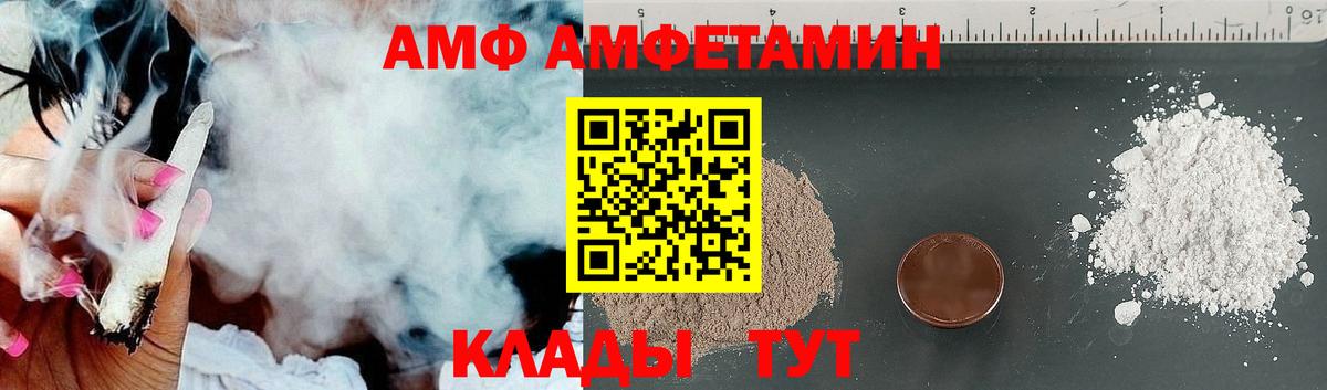 АМФ  АМФЕТАМИН Розовый  Вход с VPN  Нижневартовск 