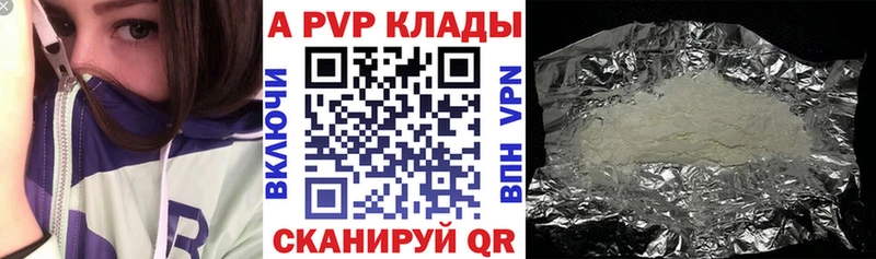 сайты даркнета как зайти Нижневартовск A-PVP кристаллы ссылка на мегу онион