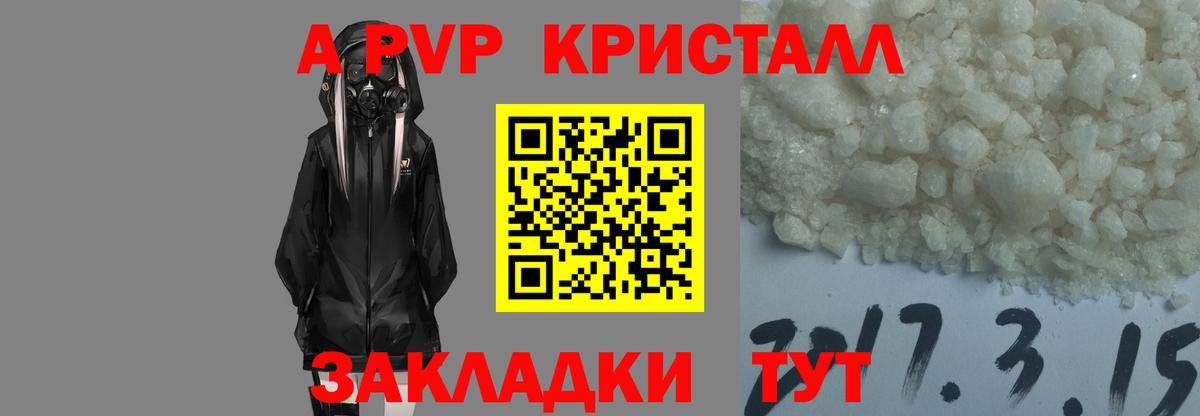 Alfa_PVP кристаллы  Альфа ПВП кристаллы  Нижневартовск  Альфа ПВП крисы CK  Alfa_PVP  Вход с VPN 
