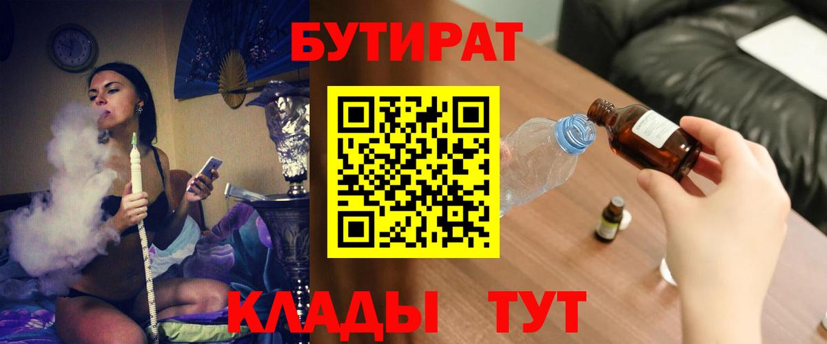 БУТИРАТ  БУТИРАТ оксана  Вход с VPN  Нижневартовск 