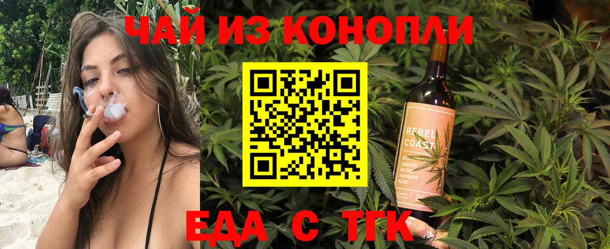 Еда ТГК конопля  Вход с VPN  Нижневартовск 