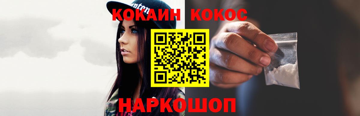 COCAIN Эквадор  КОКАИН  Нижневартовск  Вход с VPN 