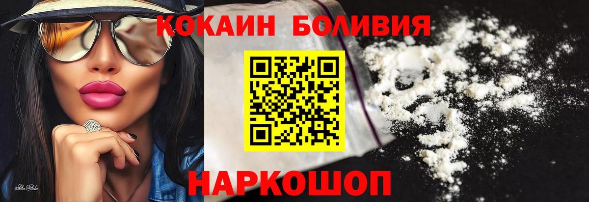 Cocaine Боливия Нижневартовск