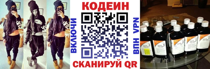 Кодеиновый сироп Lean напиток Lean (лин)  Нижневартовск 