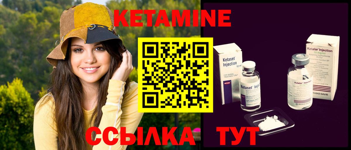 КЕТАМИН VHQ Нижневартовск