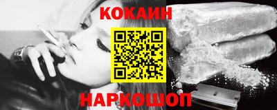 кокаин премиум Жуковский