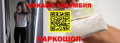 кокаин премиум Жуковский