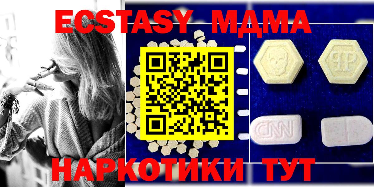 Нижневартовск  МДМА  Вход с VPN  MDMA VHQ 
