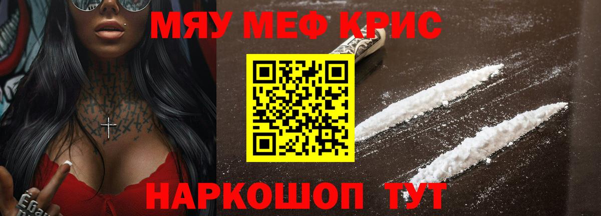 Мефедрон мяу мяу  Вход с VPN  Мефедрон  МЕФ мука  Мефедрон  Нижневартовск 