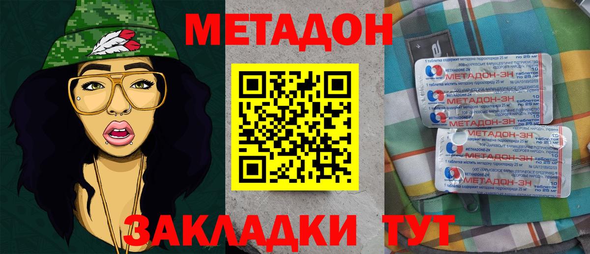 МЕТАДОН мёд  Метадон мёд  Нижневартовск  Вход с VPN 