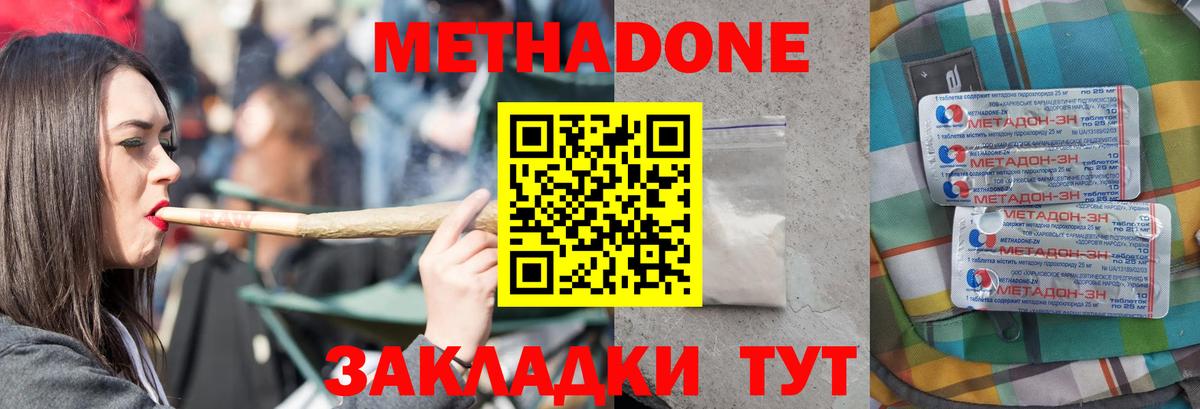 Метадон белоснежный Нижневартовск