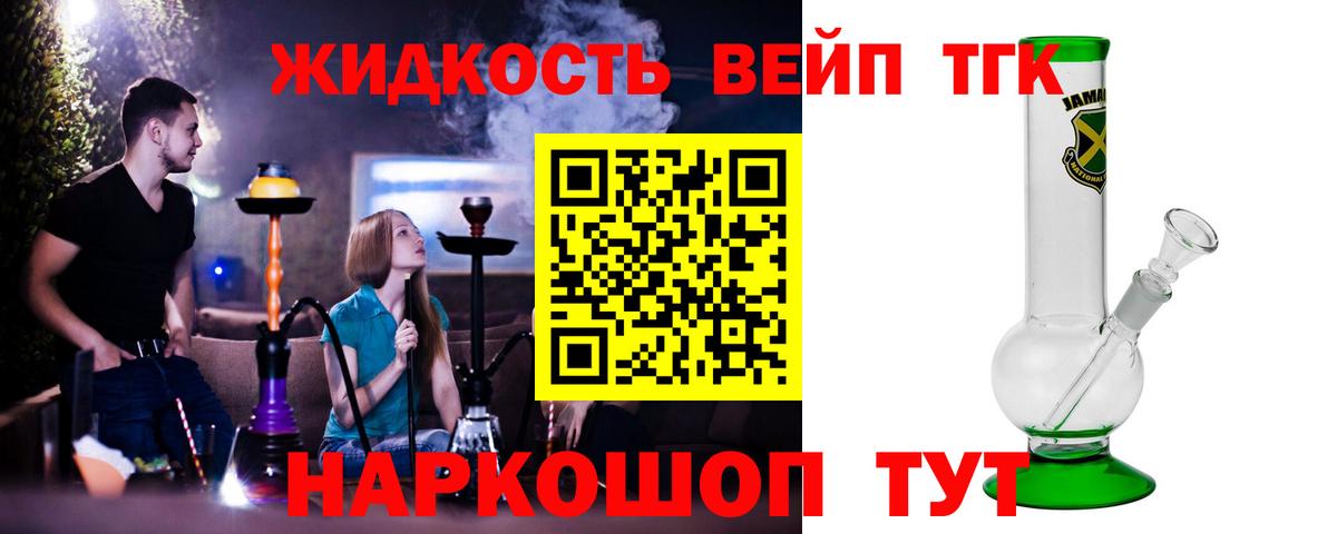 ТГК THC oil Нижневартовск